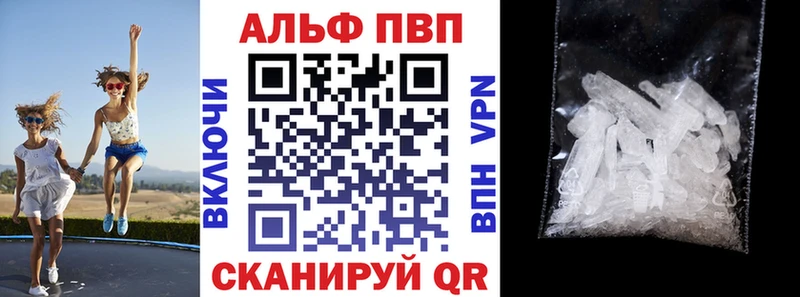А ПВП кристаллы  Баксан 