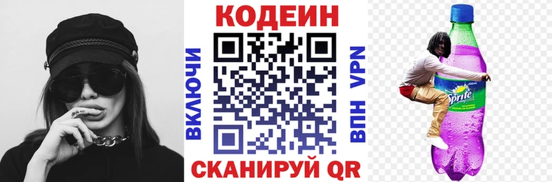 Кодеиновый сироп Lean напиток Lean (лин)  площадка телеграм  Баксан 