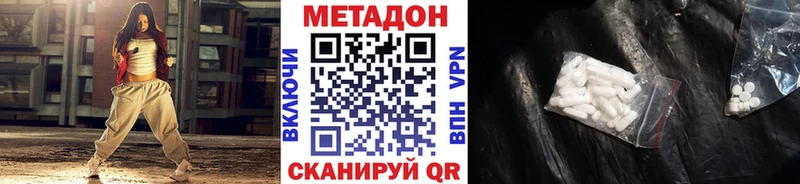 МЕТАДОН methadone  продажа наркотиков  blacksprut ТОР  Баксан 